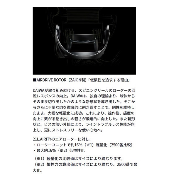 24エアリティ